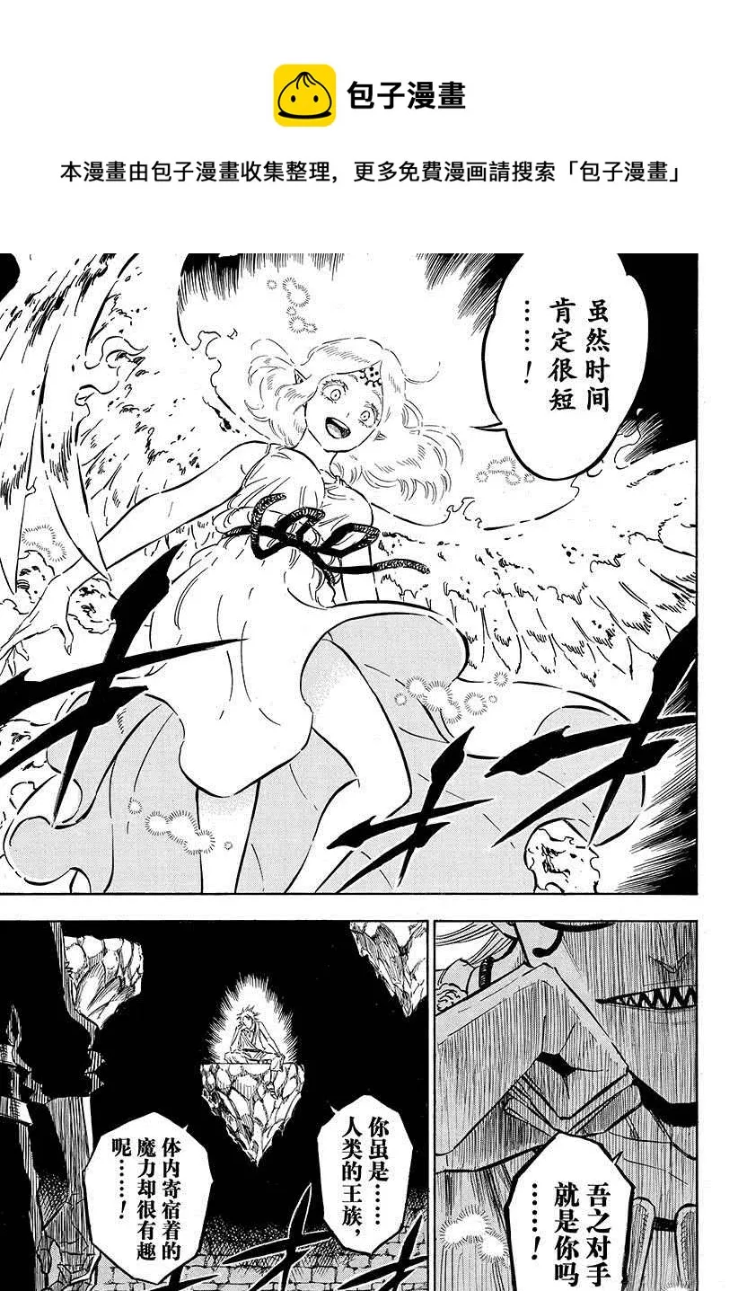 第191话 第13页