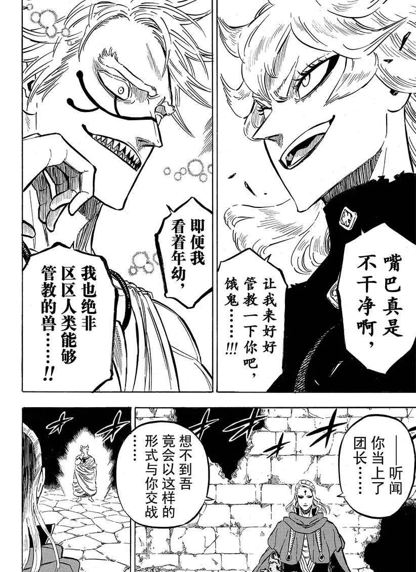 第191话 第14页