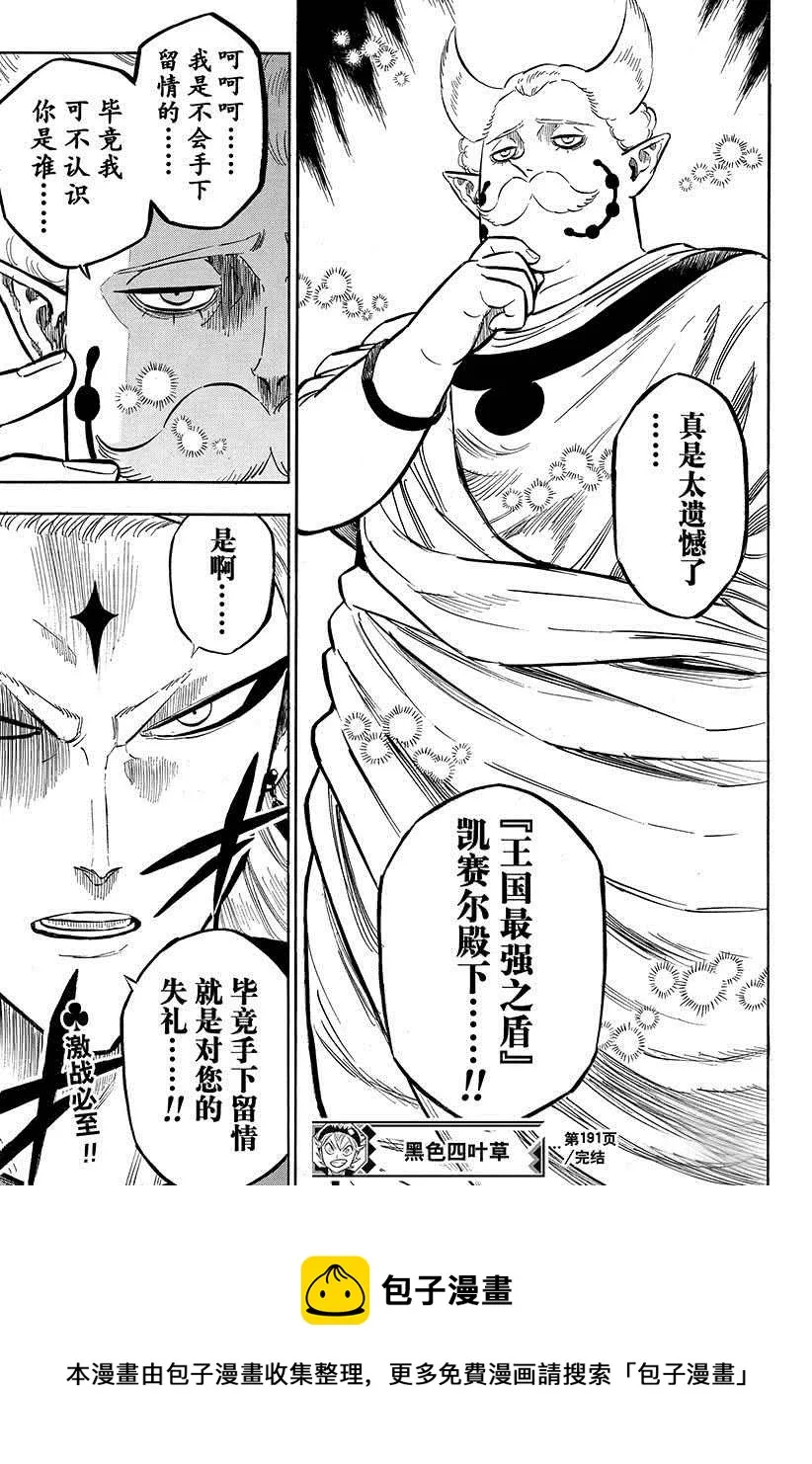 第191话 第15页