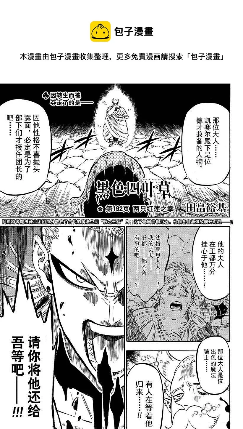 第192话 第1页