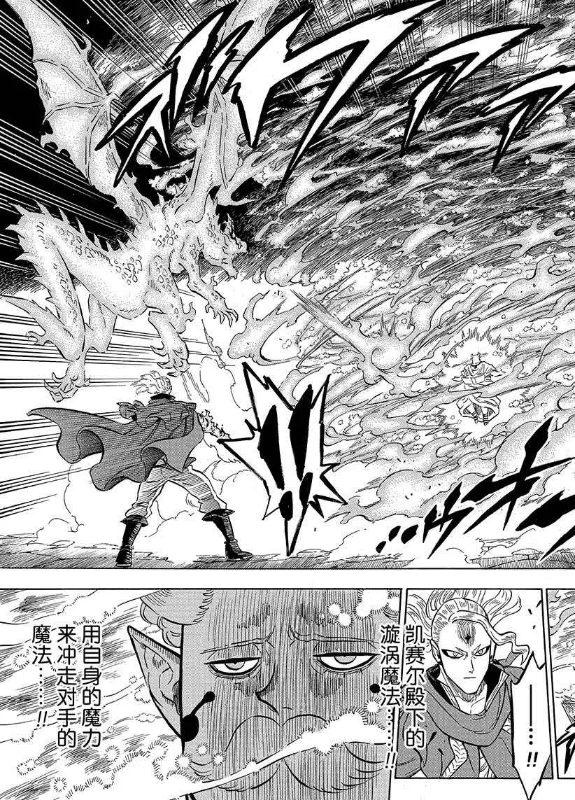 第192话 第3页