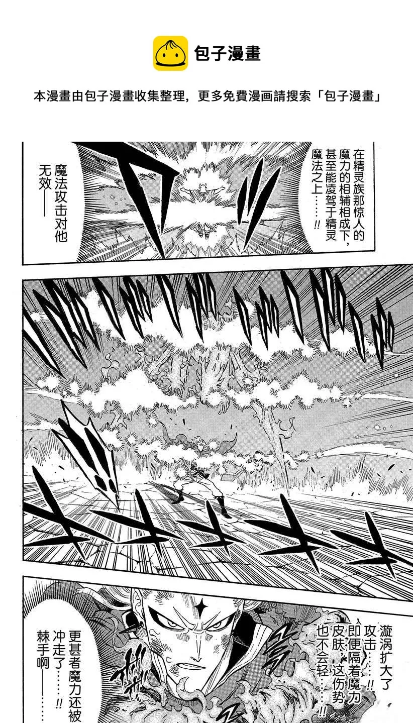 第192话 第4页
