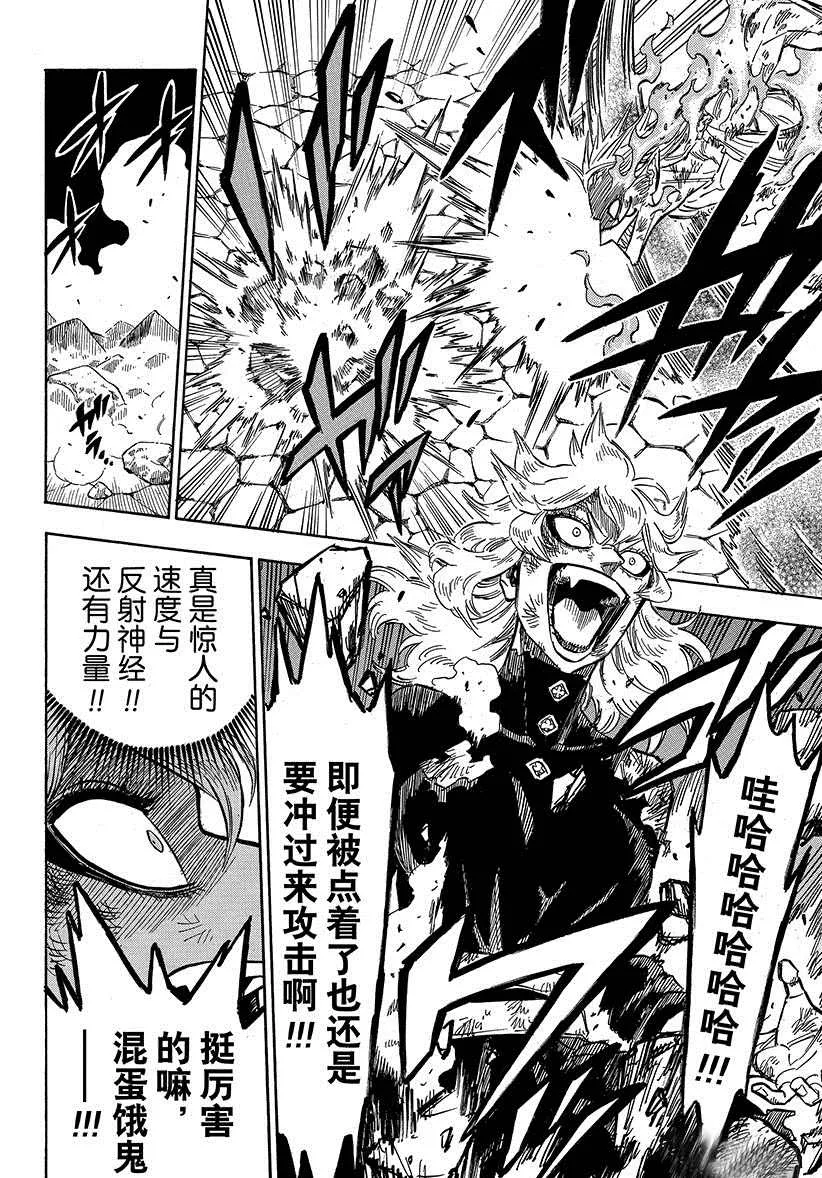 第192话 第6页
