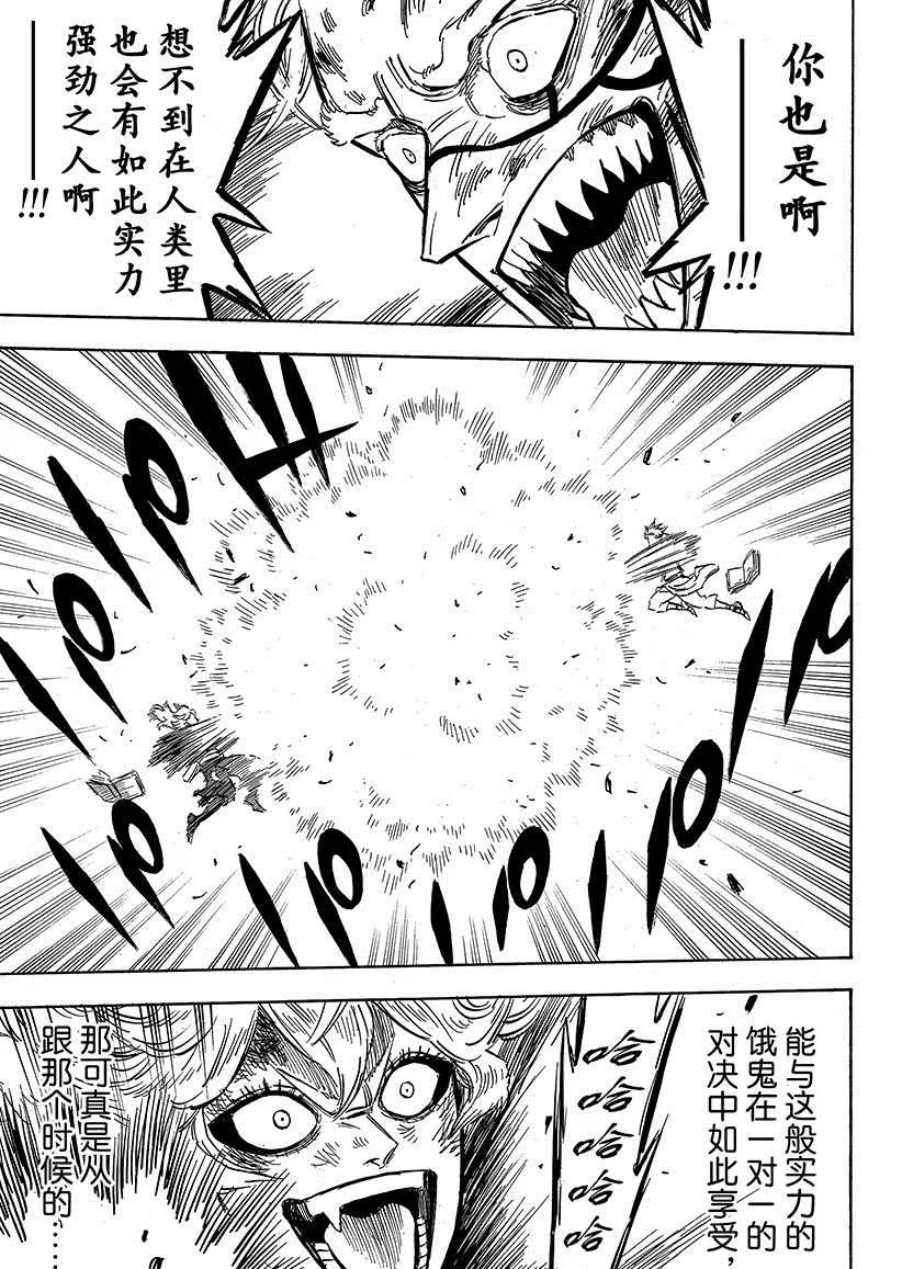 第192话 第7页