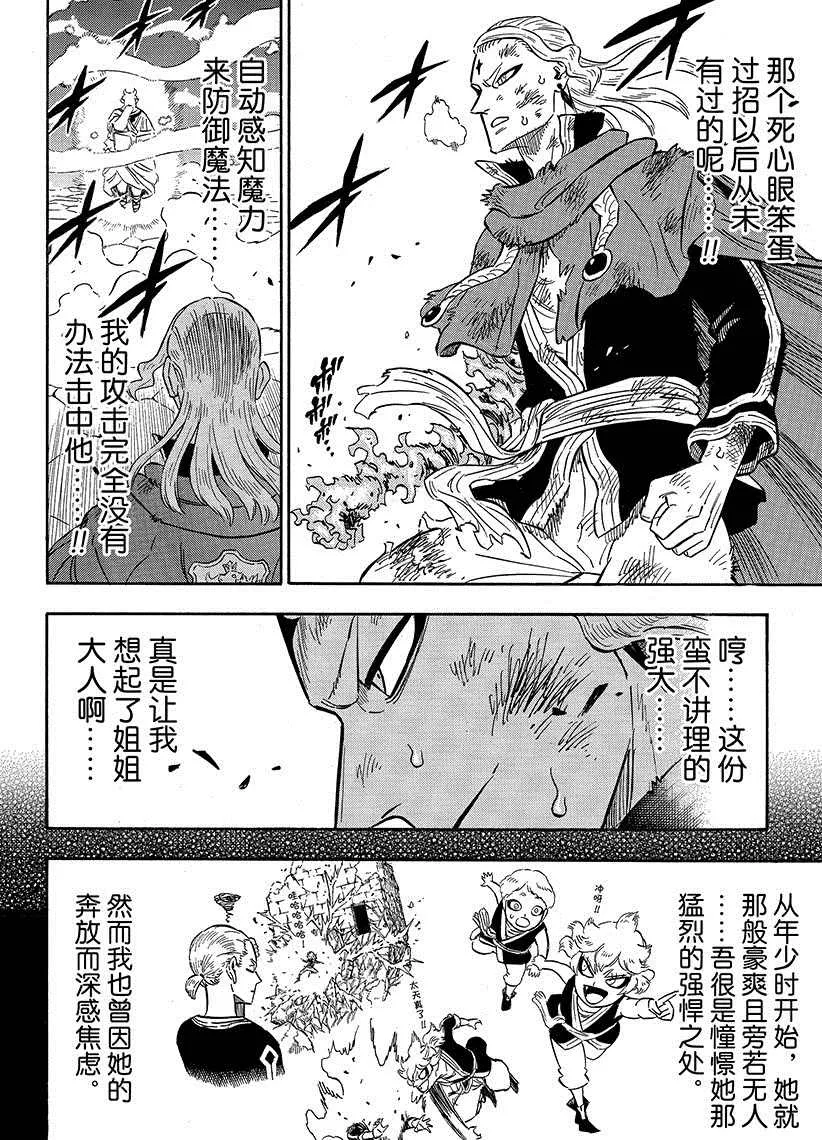 第192话 第8页