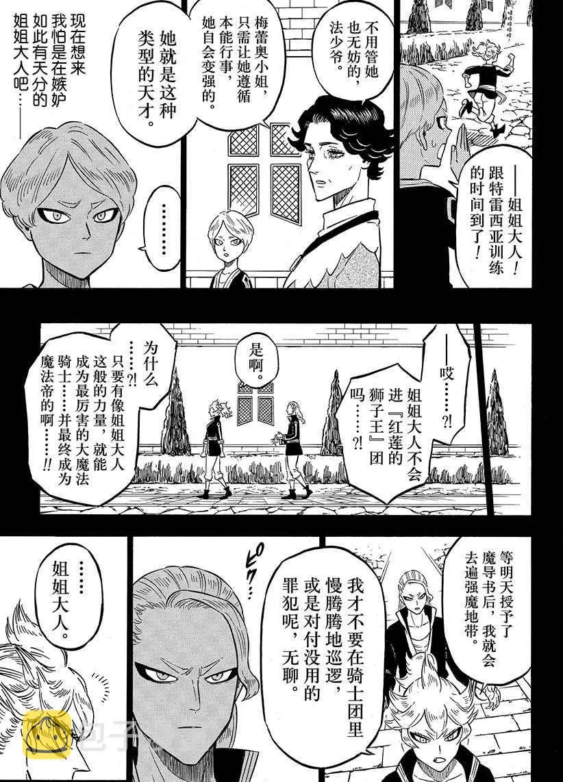 第192话 第9页