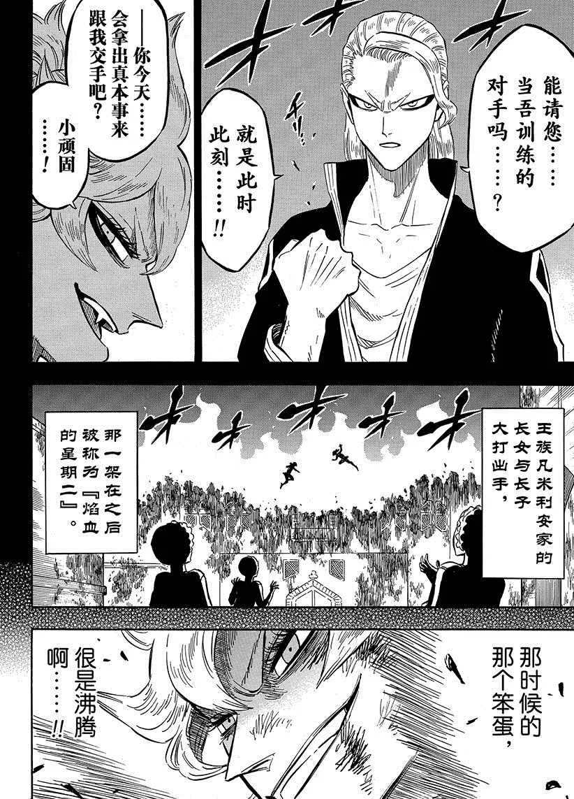 第192话 第10页