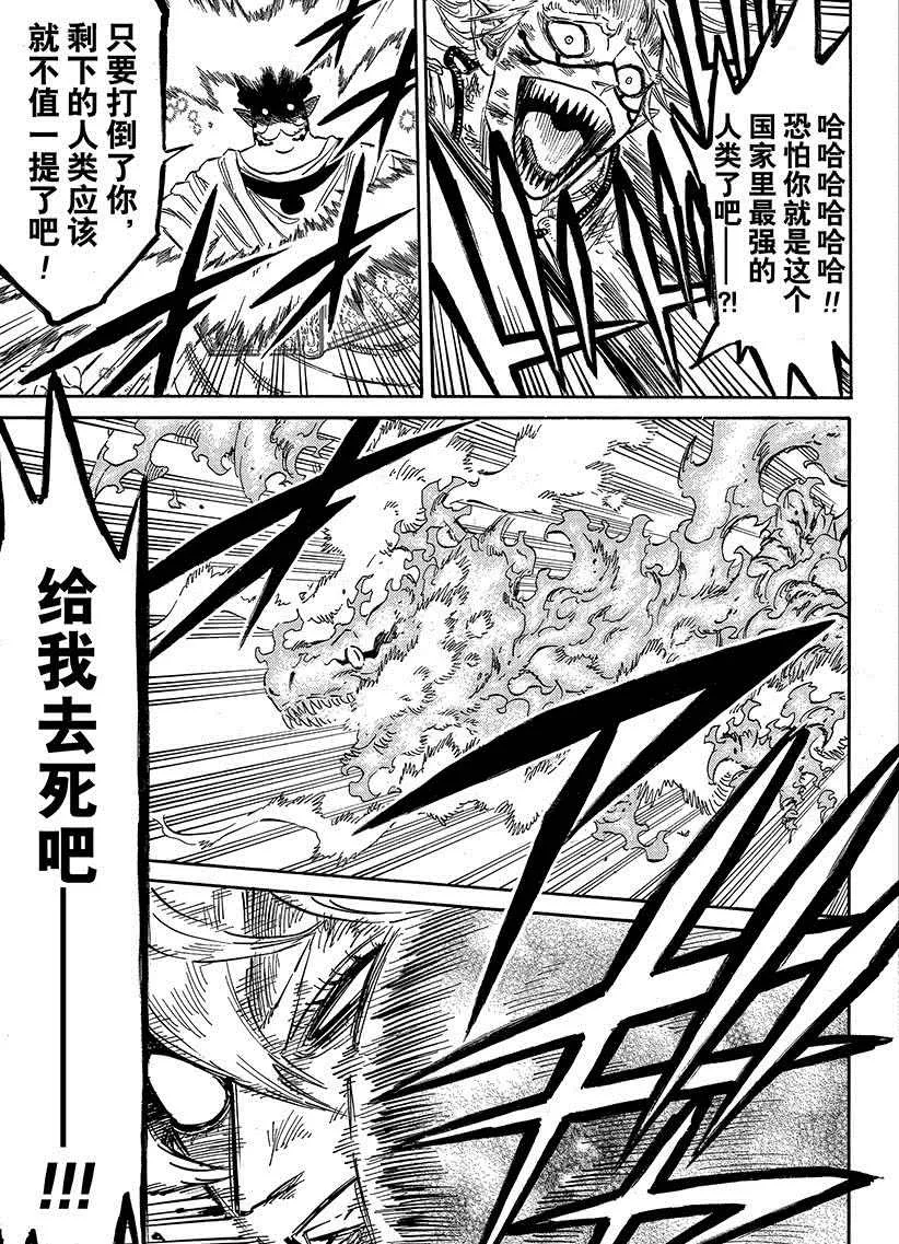 第192话 第11页