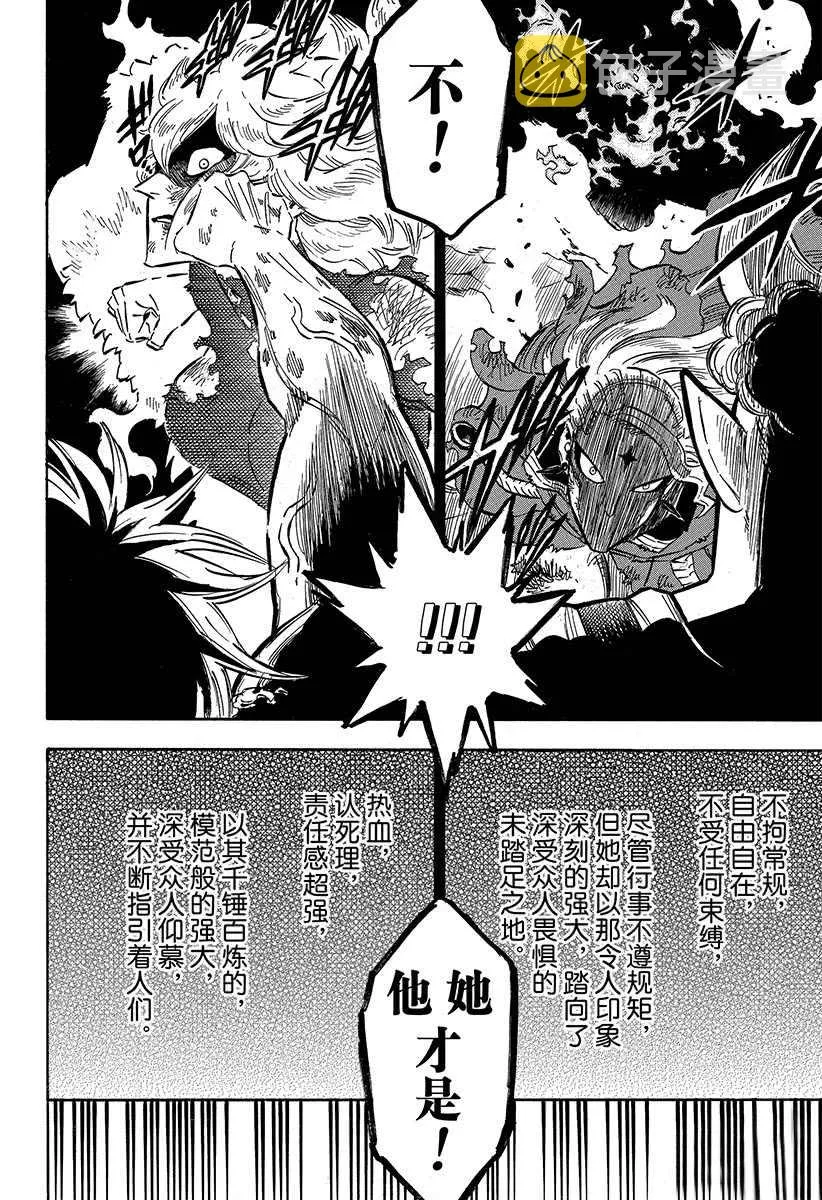 第192话 第12页