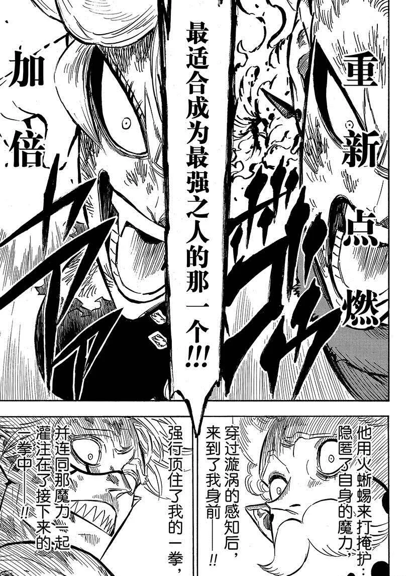 第192话 第13页