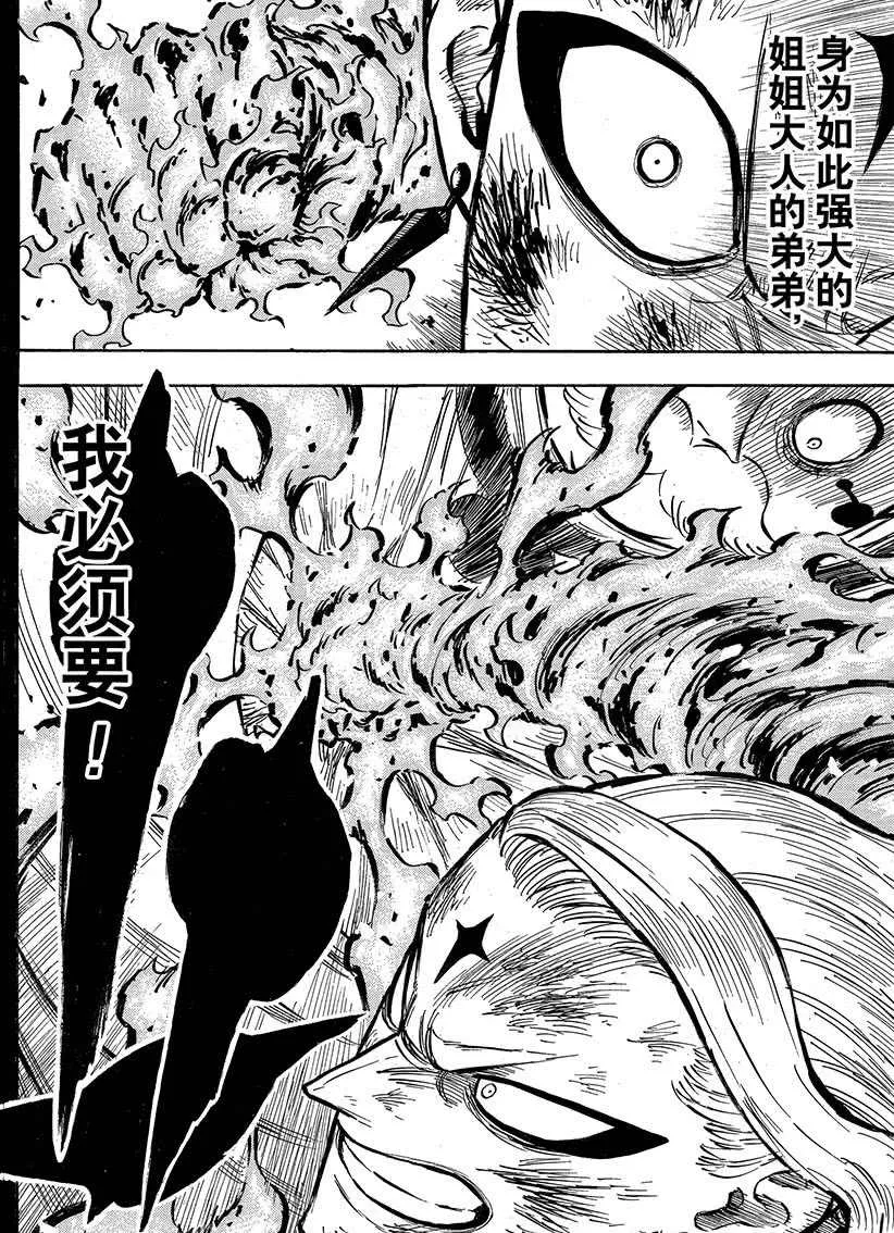 第192话 第14页