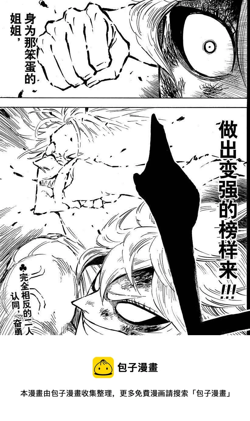 第192话 第15页