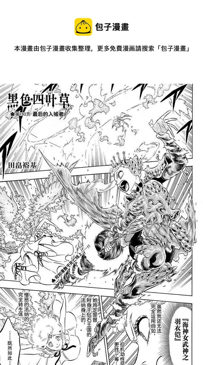 第193话 第1页