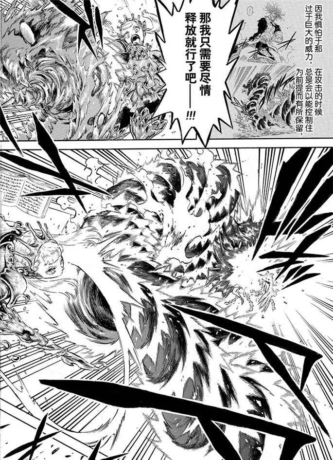 第193话 第2页