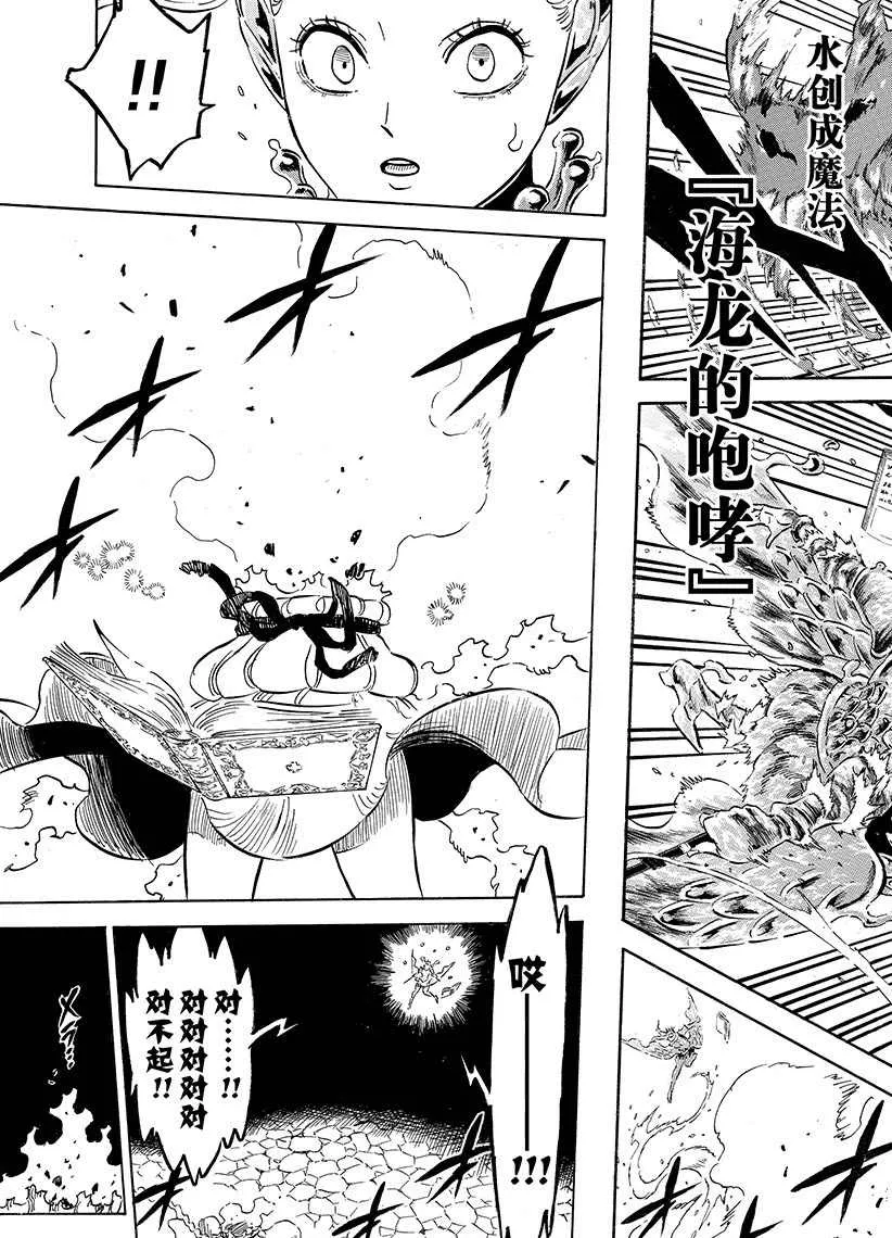 第193话 第3页