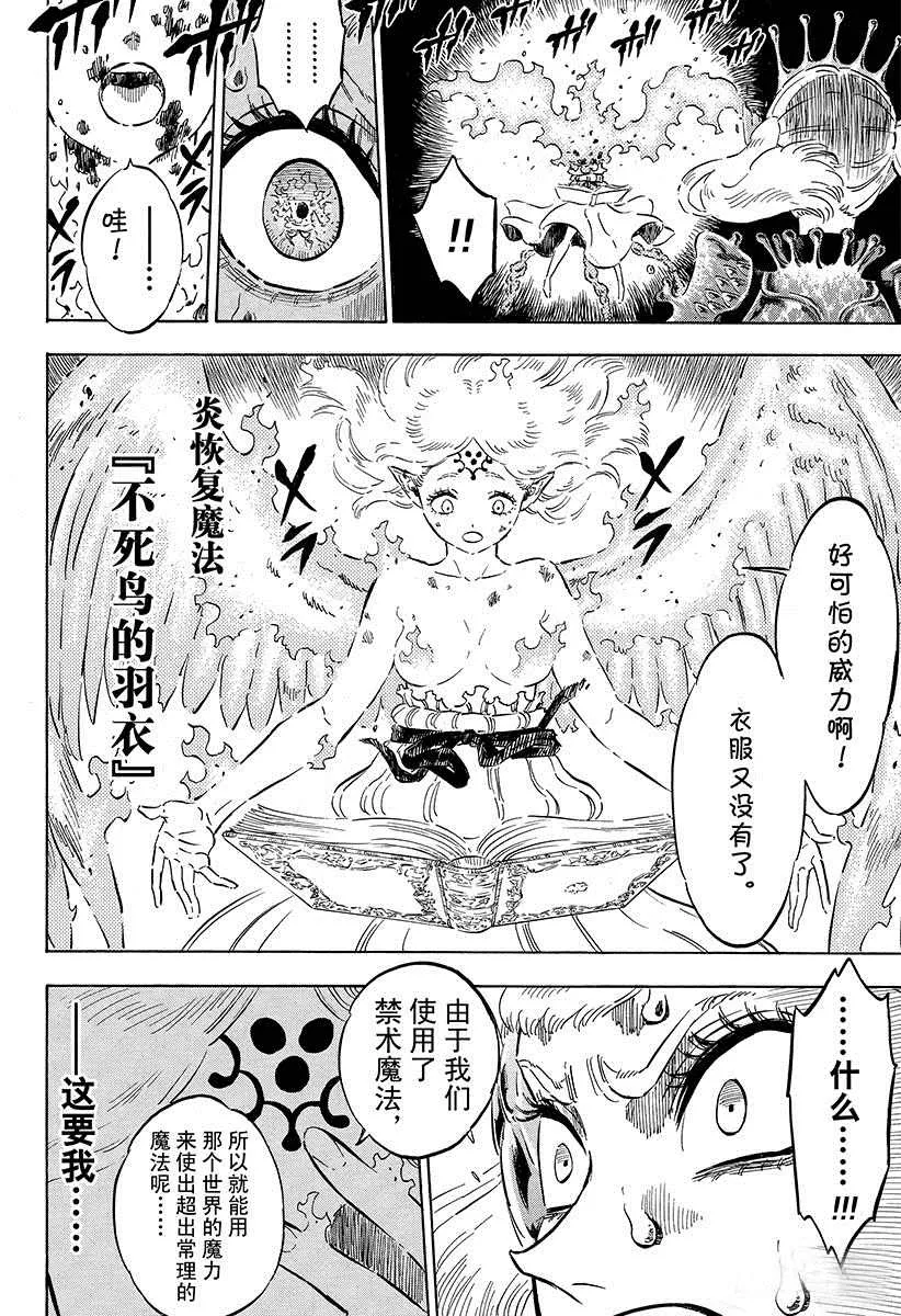 第193话 第4页