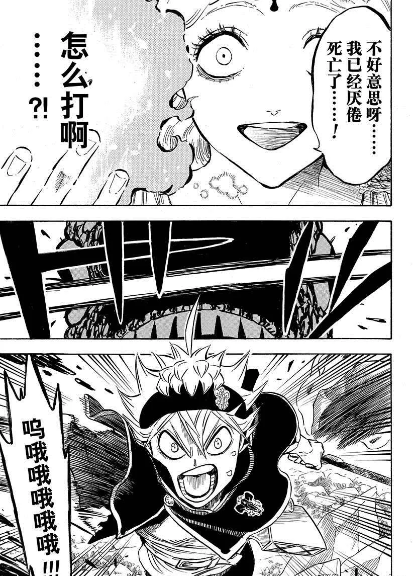 第193话 第5页