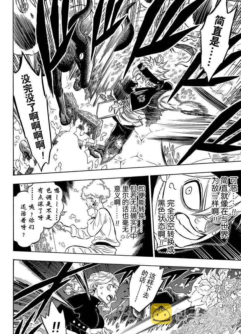 第193话 第6页