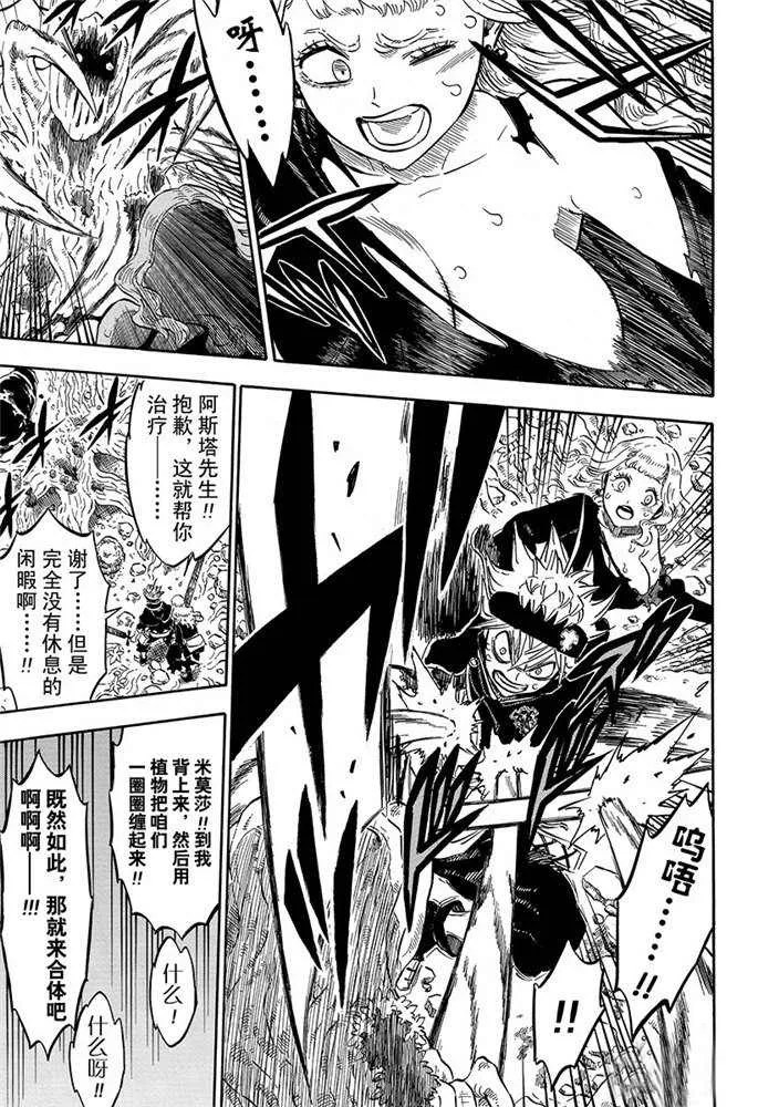 第193话 第7页