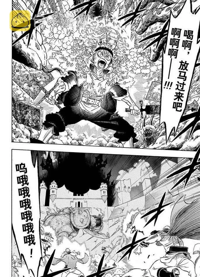 第193话 第8页