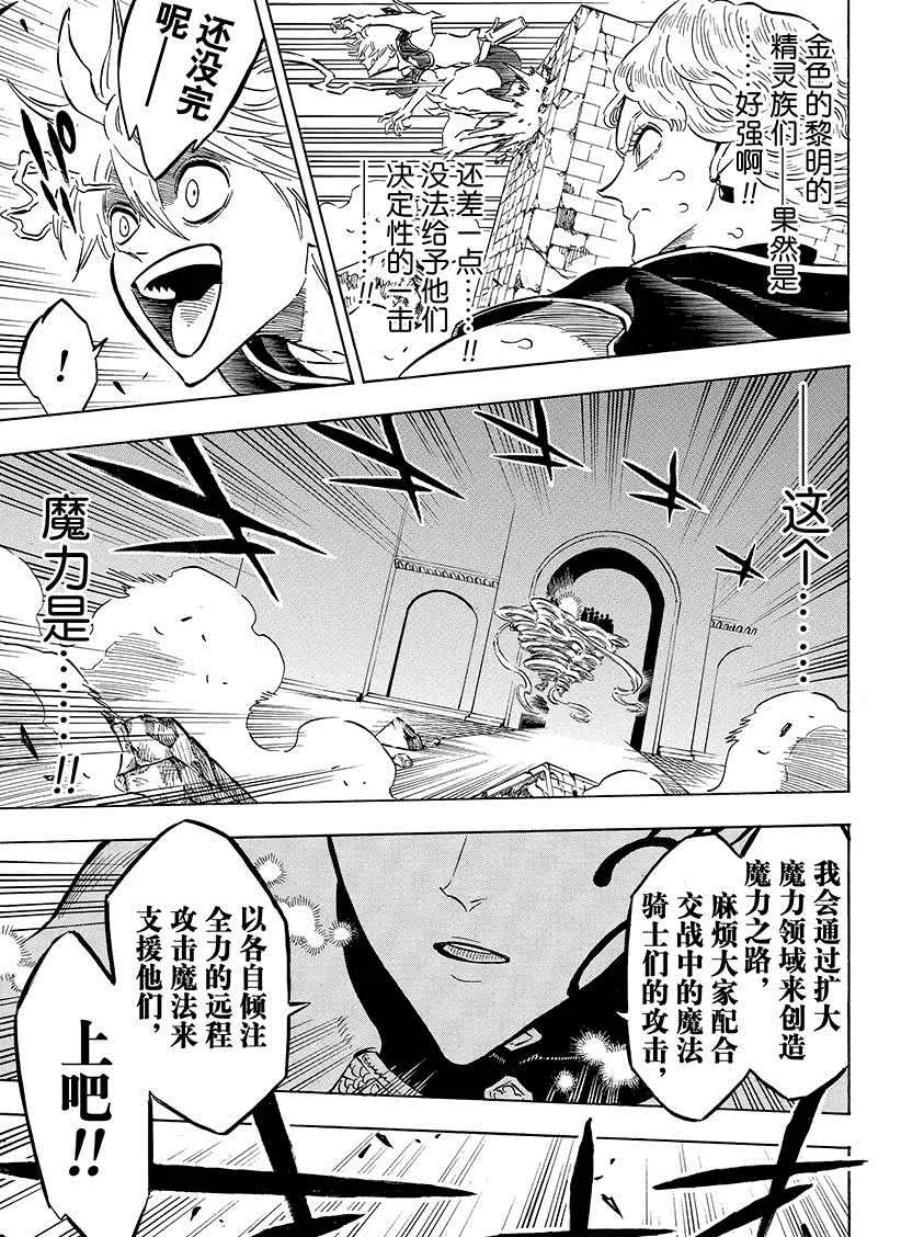 第193话 第9页