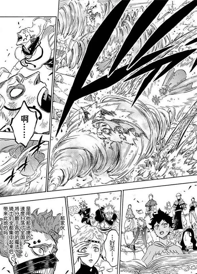第193话 第11页