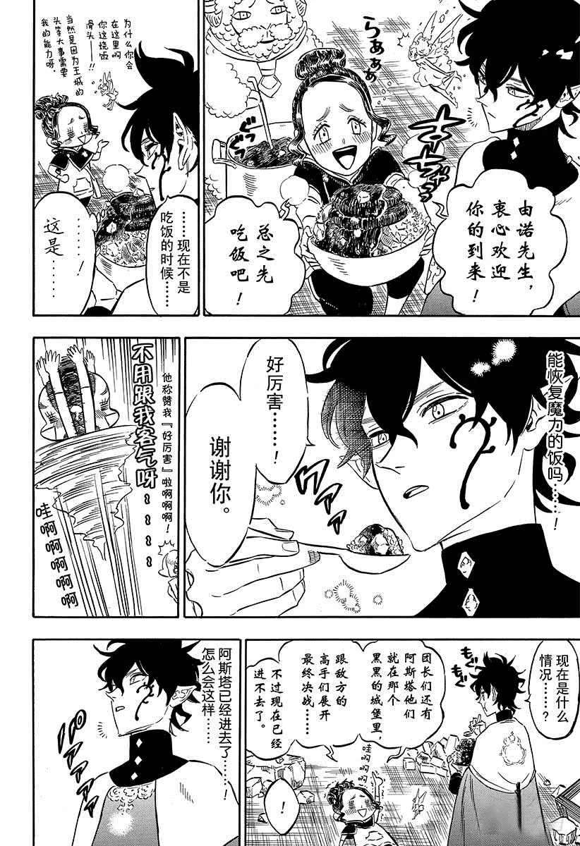 第193话 第12页