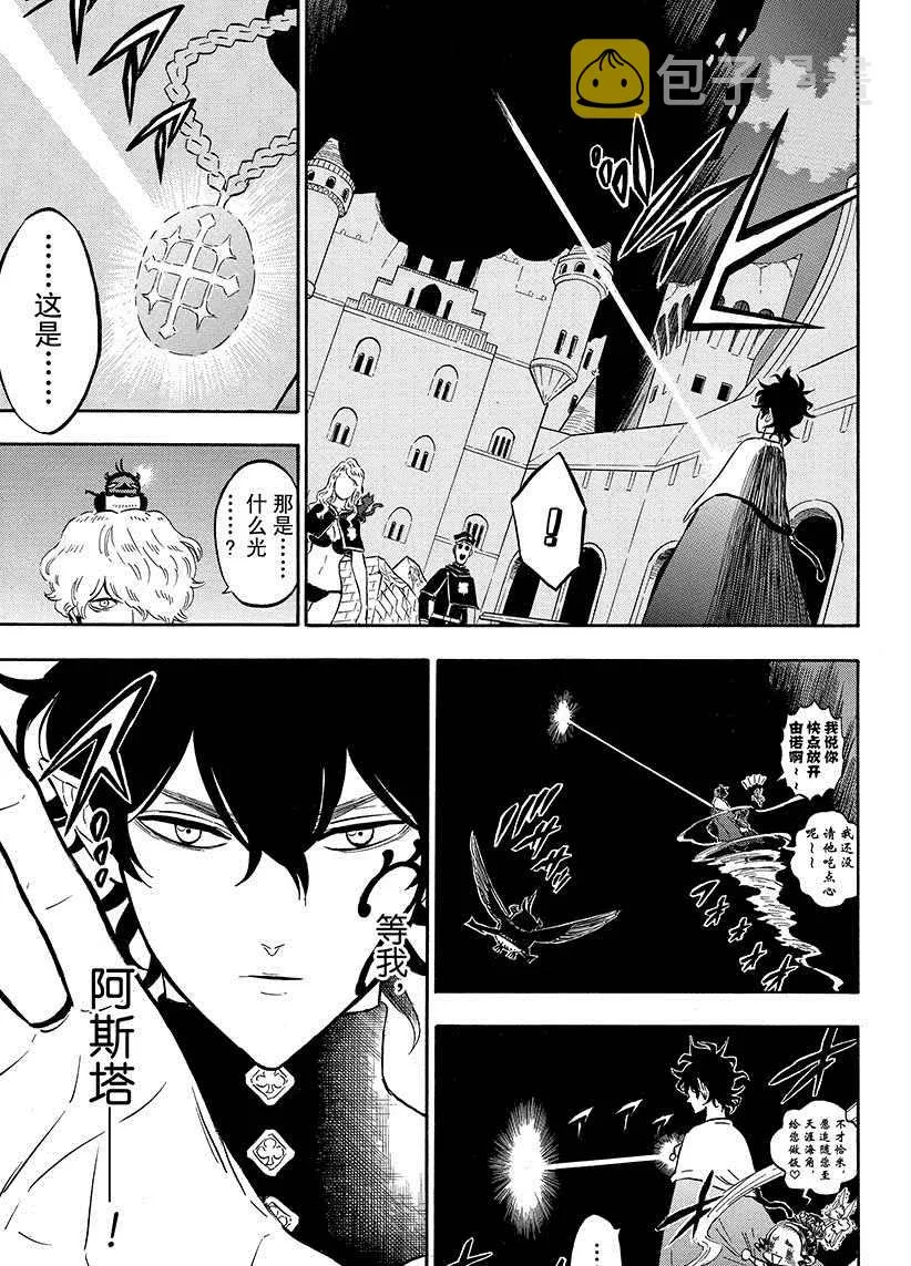 第193话 第13页