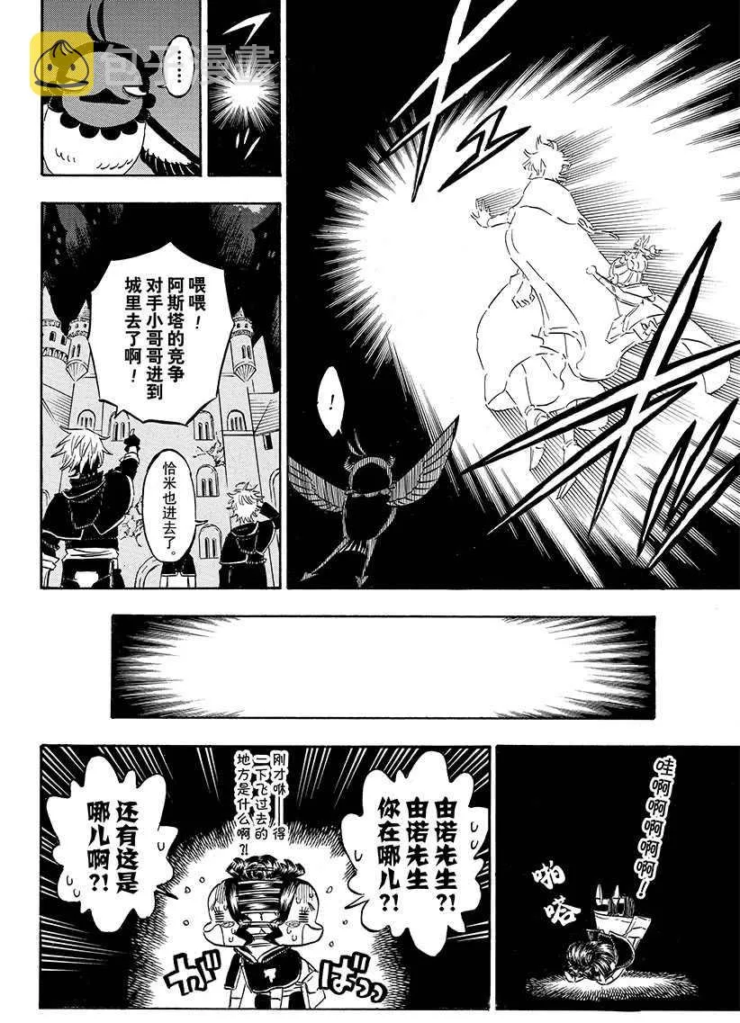 第193话 第14页