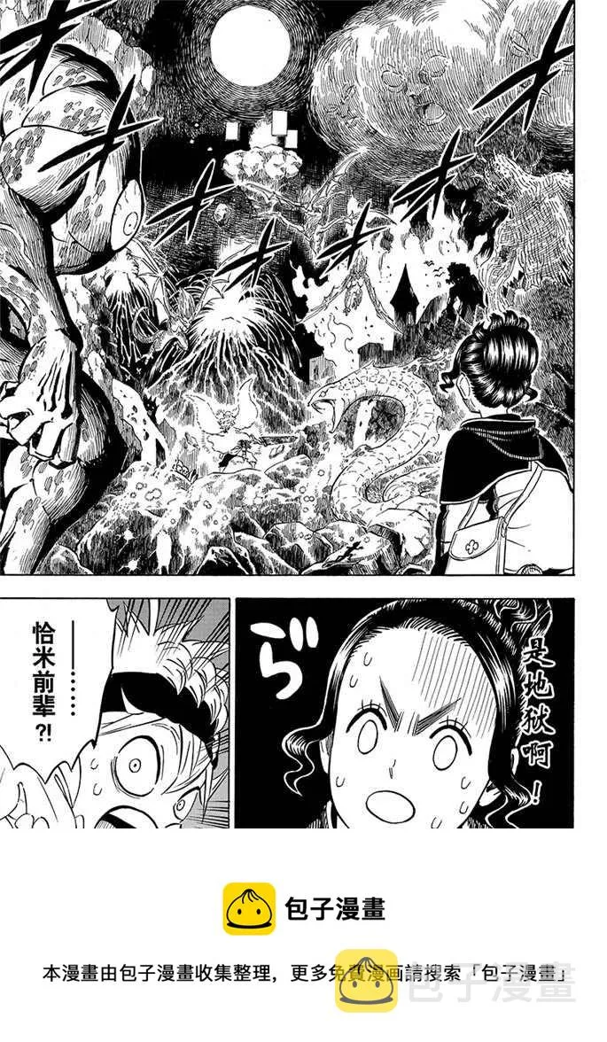 第193话 第15页