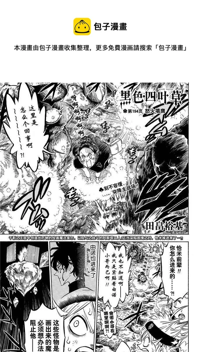 第194话 第1页
