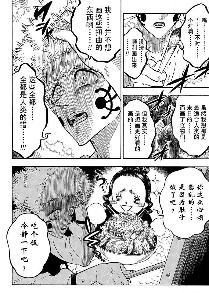第194话 第2页