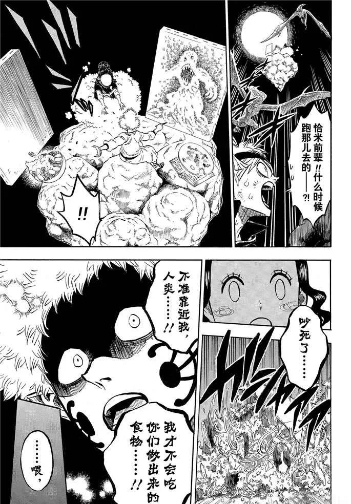 第194话 第3页