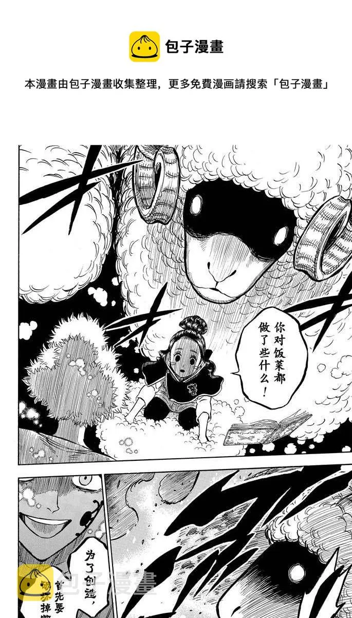 第194话 第4页