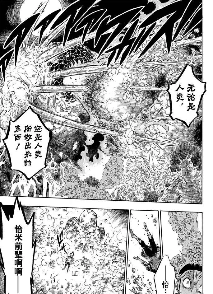 第194话 第5页