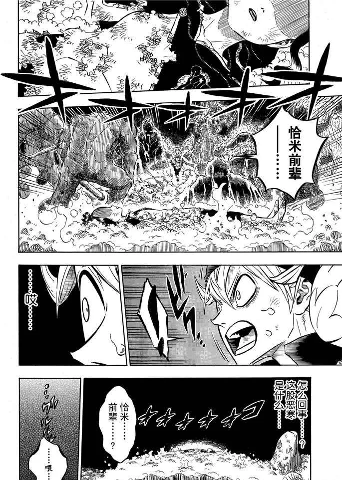 第194话 第6页