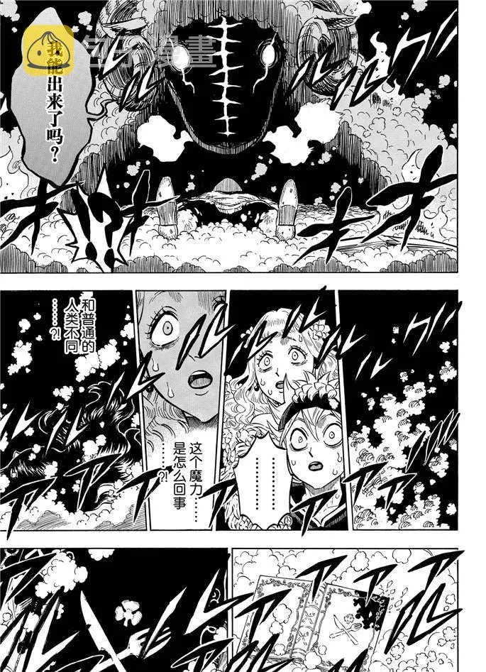 第194话 第7页