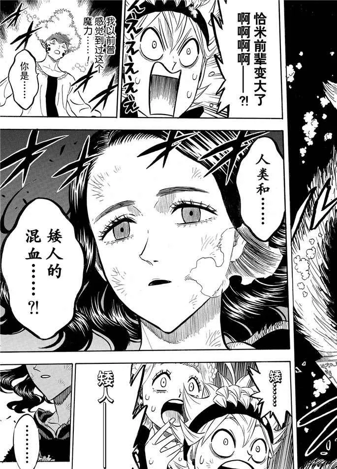 第194话 第9页