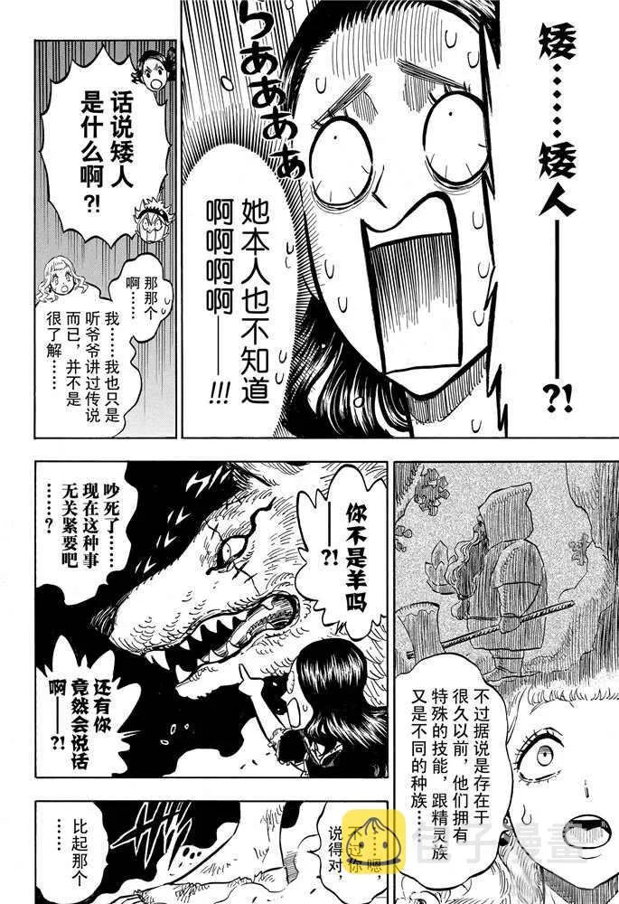 第194话 第10页