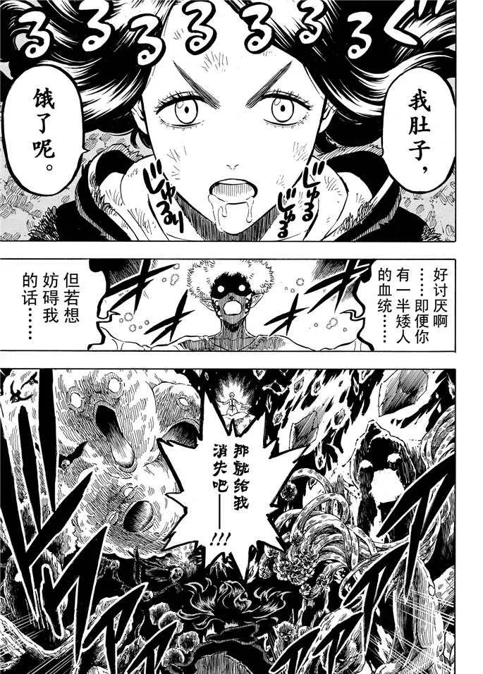 第194话 第11页