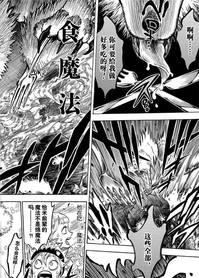 第194话 第12页