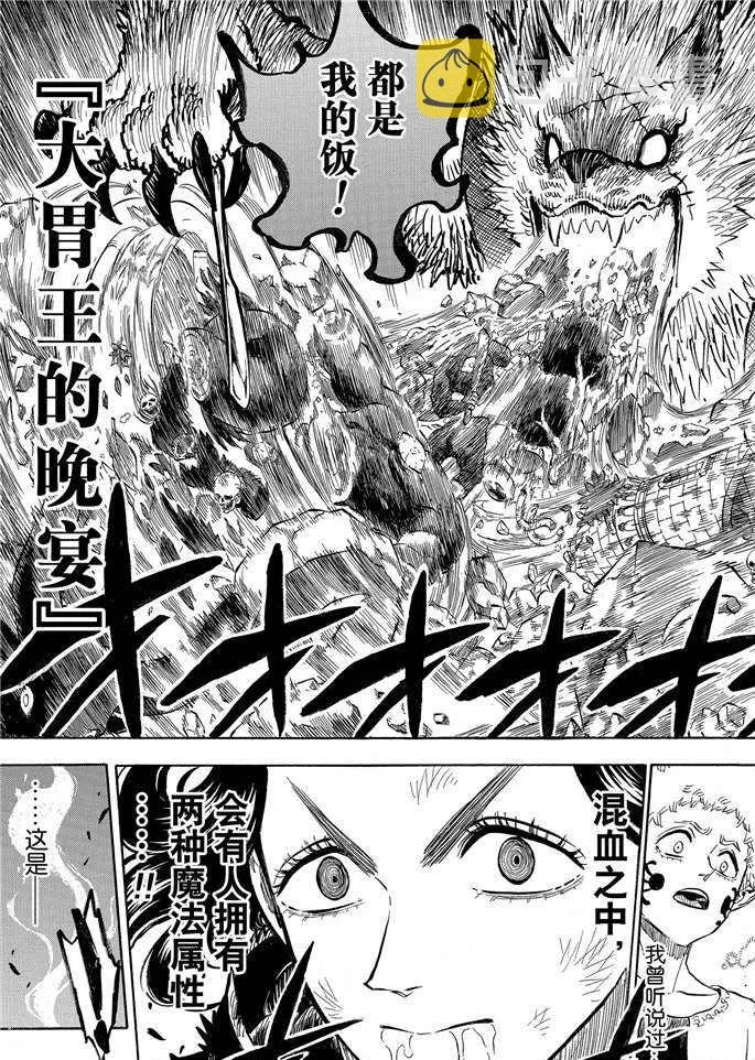 第194话 第13页