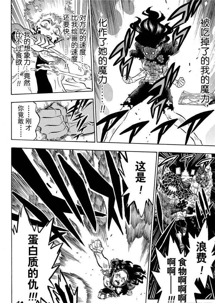 第194话 第14页