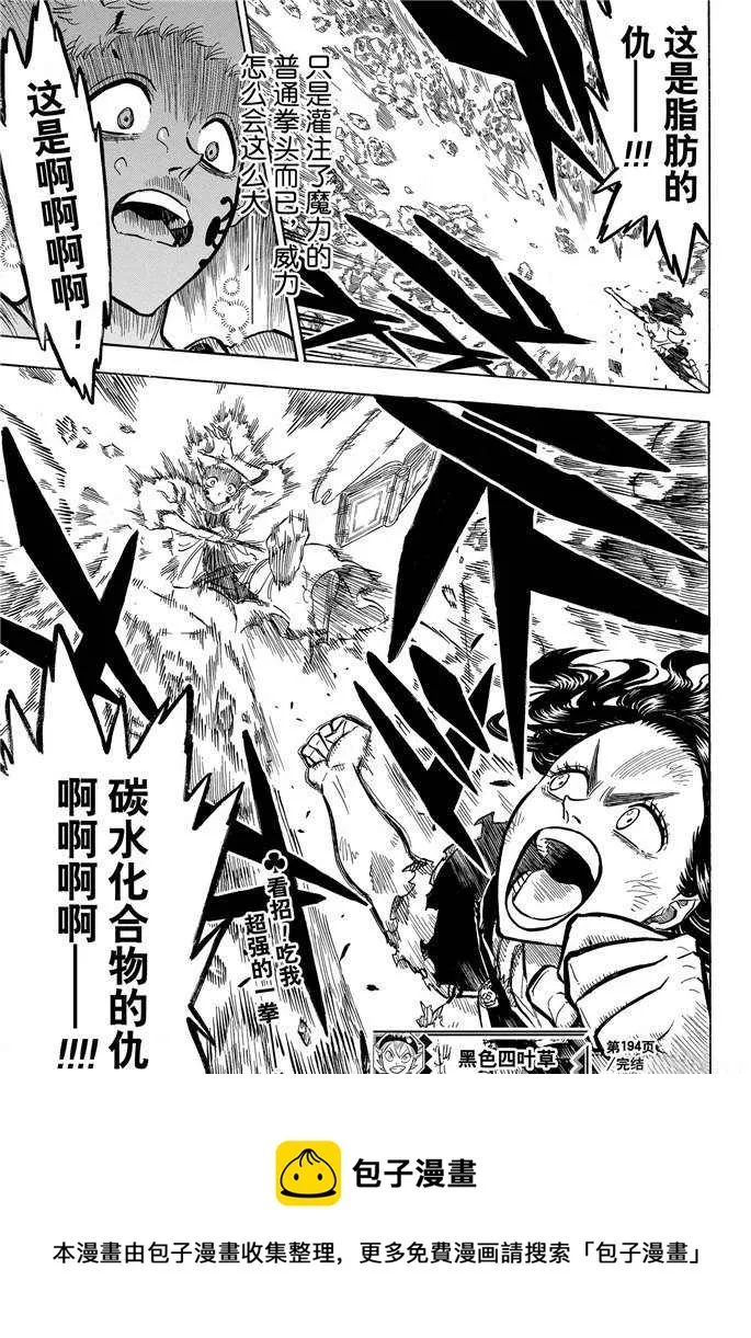 第194话 第15页