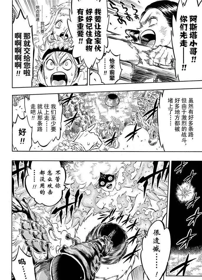 第195话 第2页