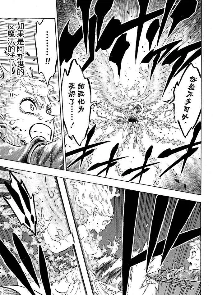 第195话 第3页