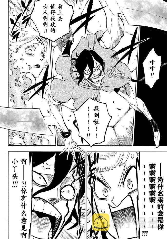 第195话 第4页
