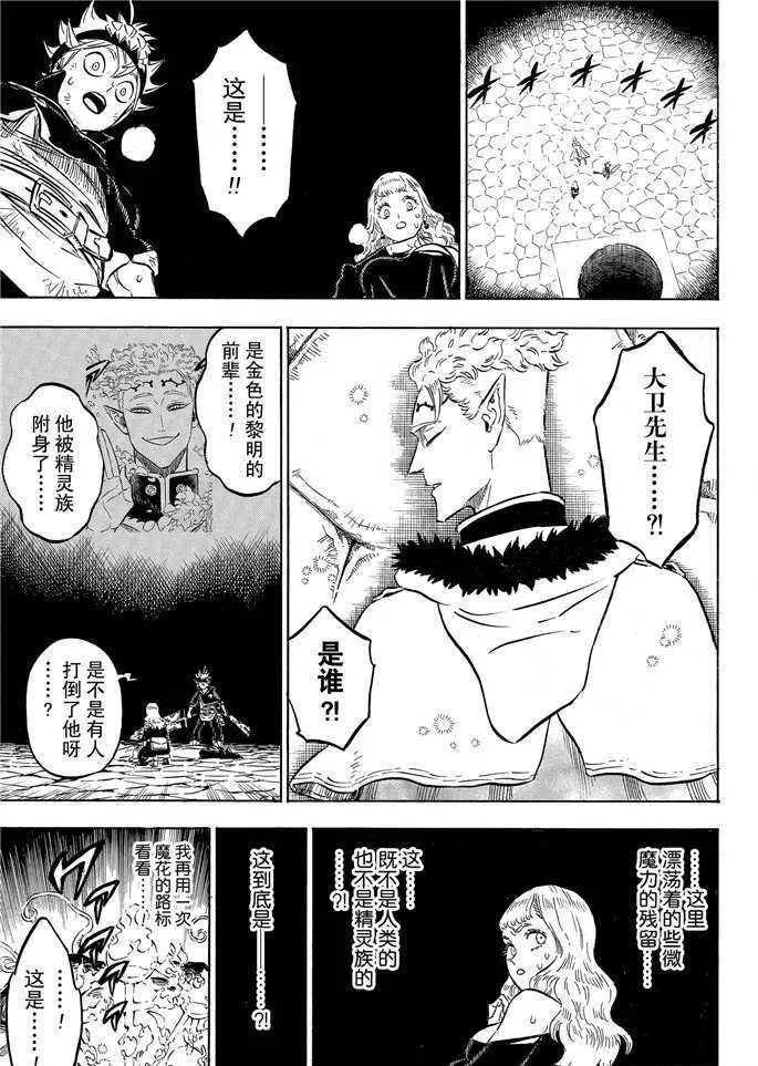 第195话 第5页