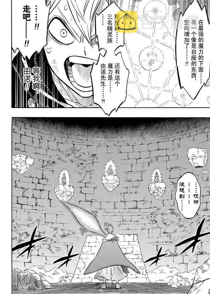 第195话 第6页