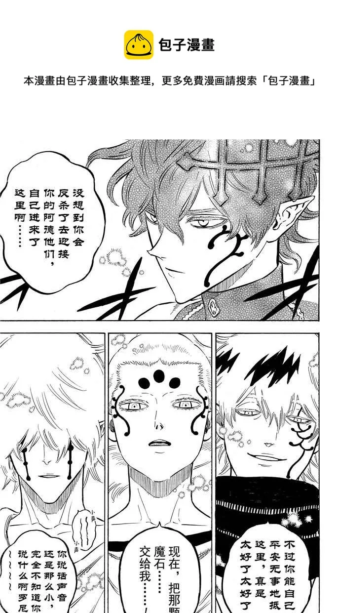 第195话 第7页